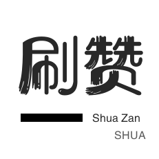 低价24小时自助下单